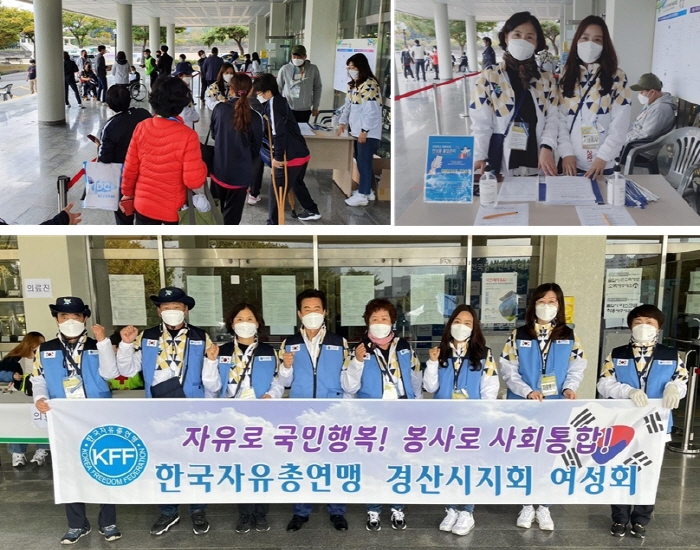 경산자총 여성회, 전국장애인체전 자원봉사