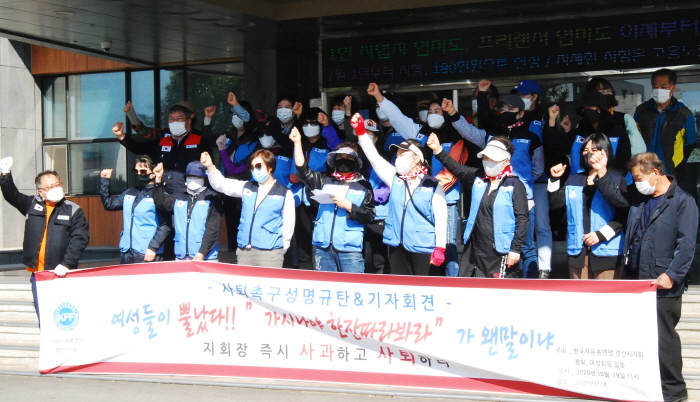 여성회원 추행 혐의 관변단체장 벌금형