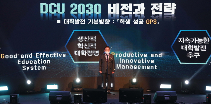 대구가톨릭대, 2030 비전과 전략 선포