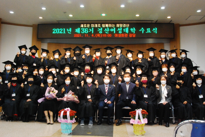 ‘제36기 경산여성대학’ 종강 