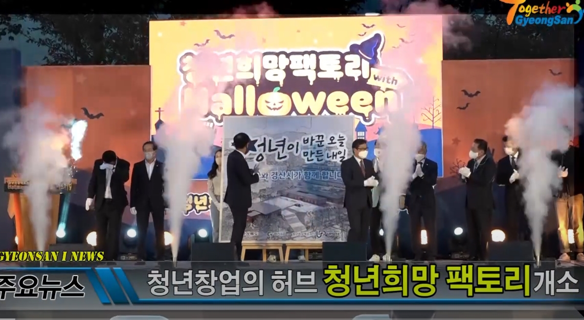 경산i뉴스 - 경산시인터넷방송국 