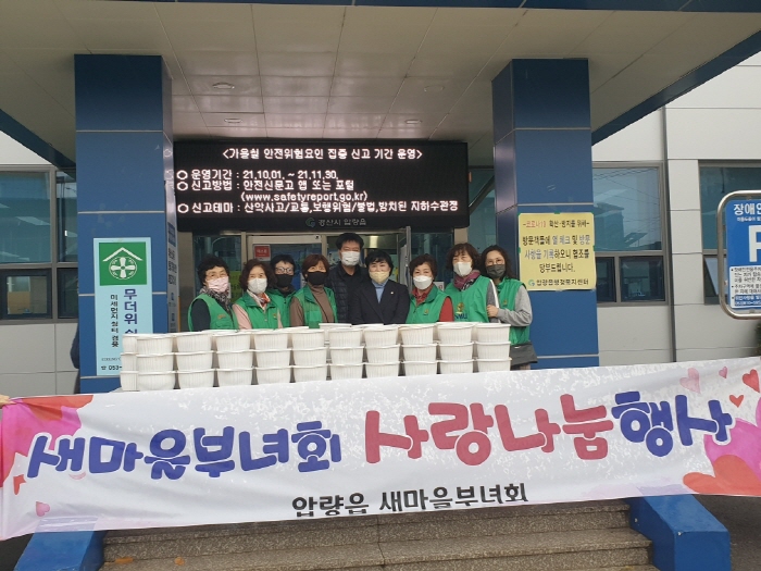 압량새마을부녀회, 소외계층 후원 