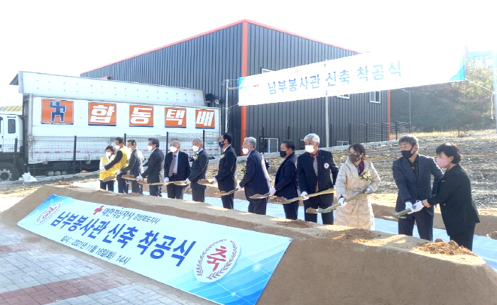 경북적십자사, 경산에 남부봉사관 짓는다!