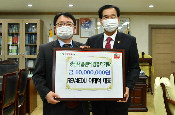 ‘REV4EDU’ 이태석 대표, 물품 기탁 