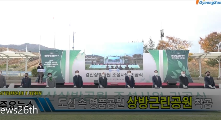 경산i뉴스 - 경산시인터넷방송국 