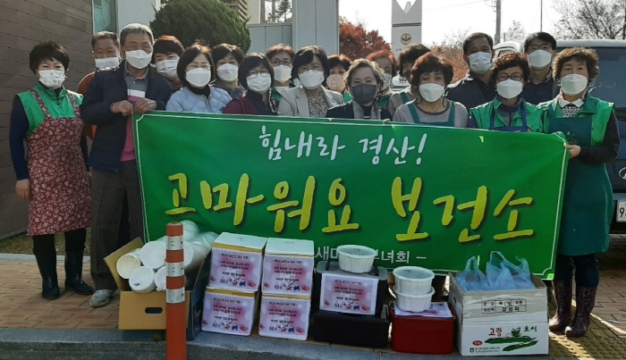 북부동 새마을부녀회, 보건소에 감사의 점심 응원