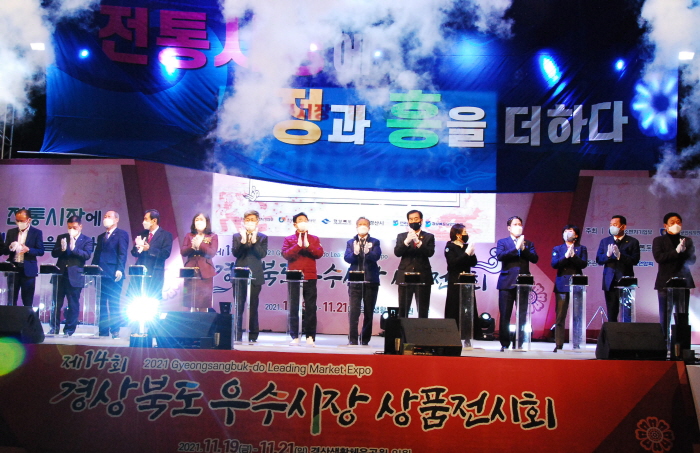 ‘제14회 경상북도 우수시장 상품전시회’ 개막