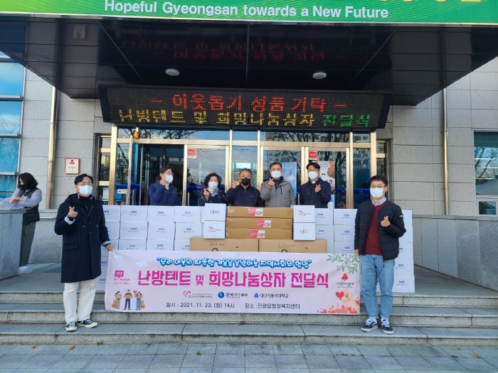 경산자봉, 진량읍 취약계층 난방텐트 지원