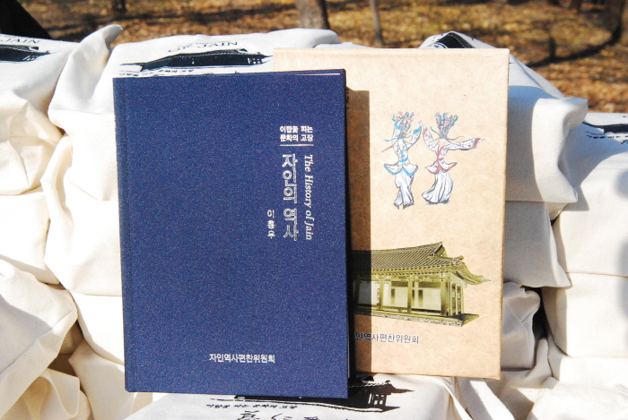 ‘문화의 고장 자인’ 역사 유래집 발간