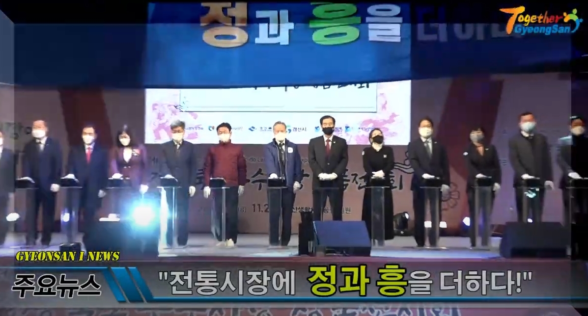 경산i뉴스 - 경산시인터넷방송국 