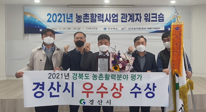 市, 경북도 농촌활력분야 평가 우수상 수상