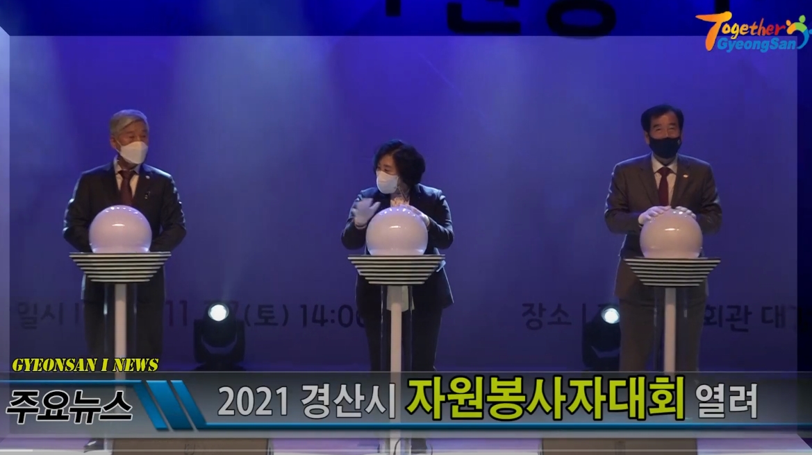 경산i뉴스 - 경산시인터넷방송국 