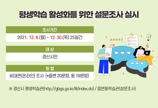 시민 여러분 의견을 모아주세요~~”