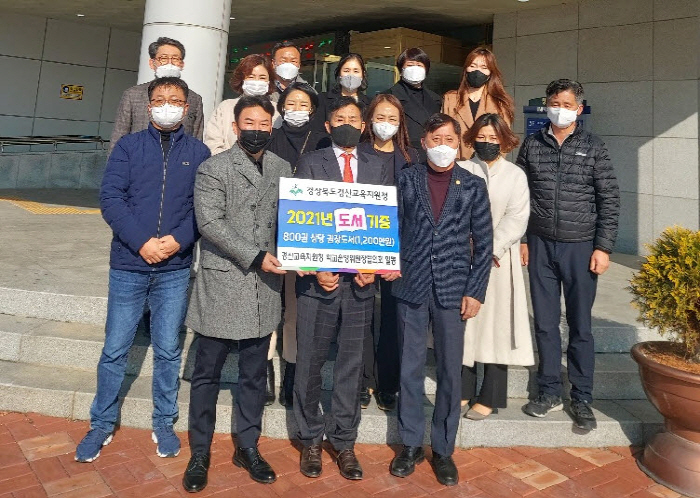 경산학교운영위원장협의회, 도서 기증 