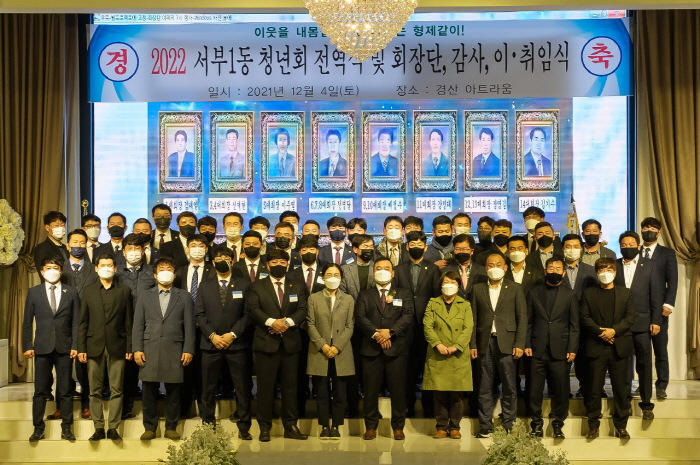 서부1동 청년회 조정래 회장 취임!