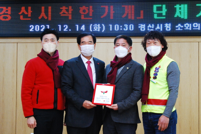 경산, 29개 자영업소 ‘착한가게’ 가입