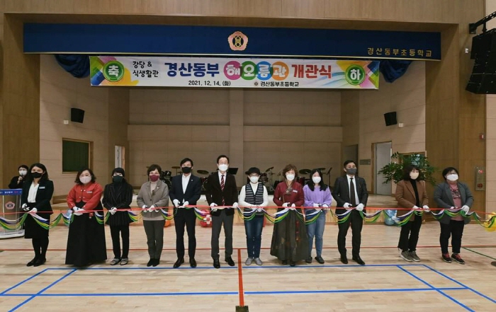 동부초·금락초, 다목적강당 개관