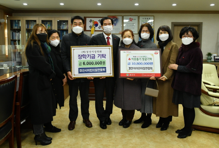 어린이집연합회·낙농협회·경산승무부...