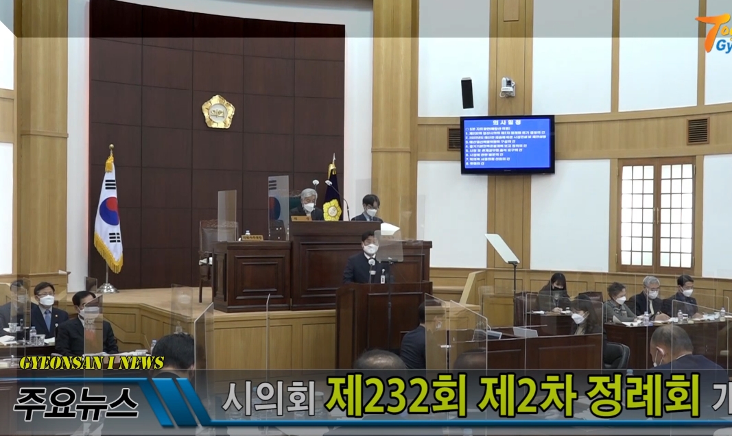 경산i뉴스 - 경산시인터넷방송국 
