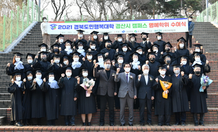 도민행복대학 경산캠퍼스, 교육일정 마무리