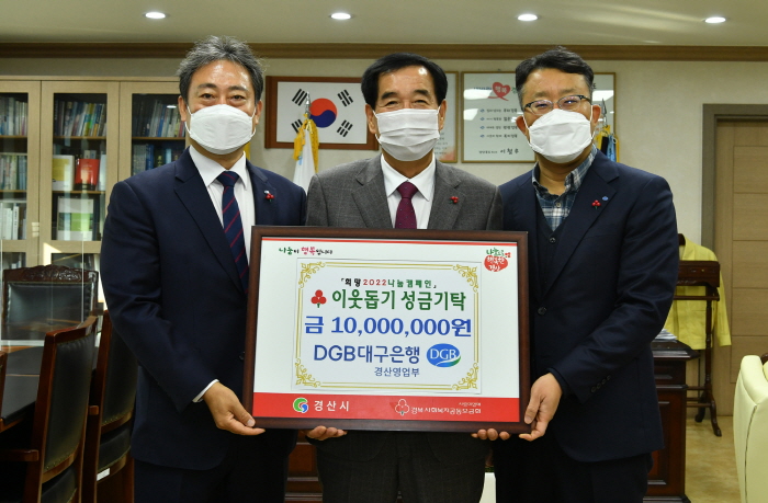 대구은행 경산영업부·(주)국제단조·진량 청우농원...