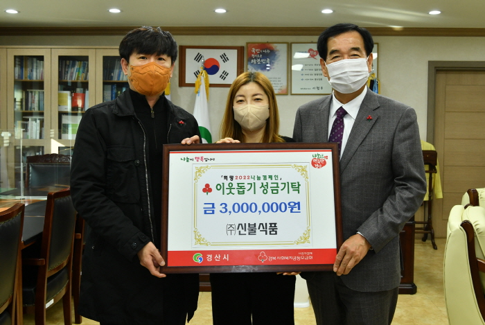 여성기업인회·하양농협·용성농협·중앙로타리...