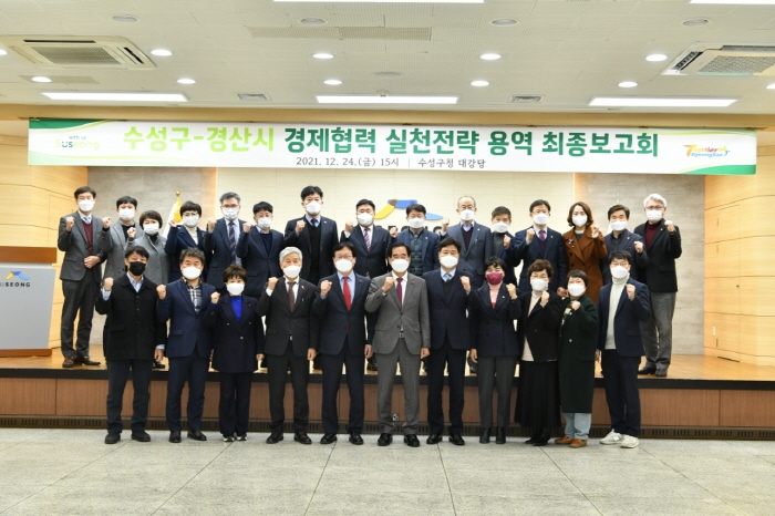 경산시-수성구 ‘청년협력지구 조성안’  마련