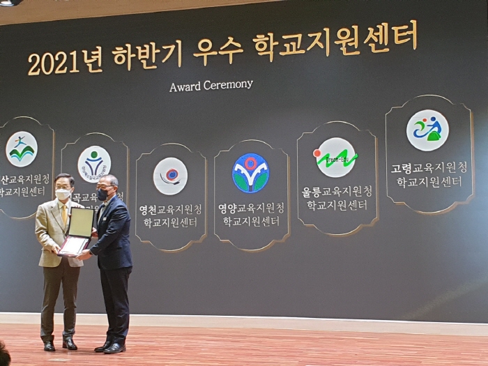 경산교육지원청, 학교지원센터 우수기관 선정