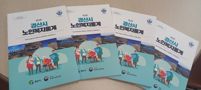 경산시 노인 인구, 전체의 ‘16.9%’ 차지 