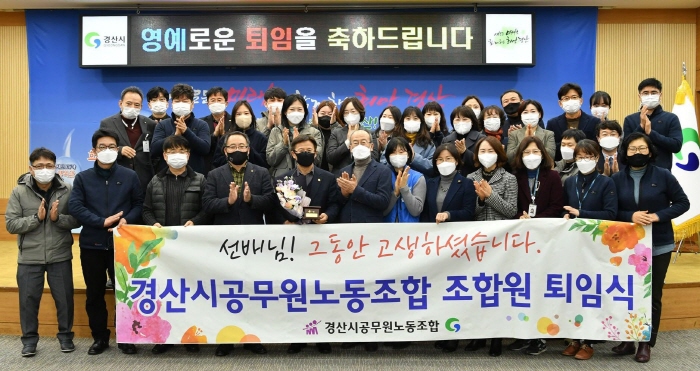 “선배님! 영예로운 퇴임을 축하합니다!”