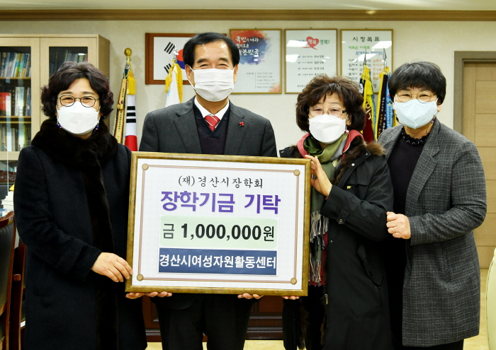 경산시 여성자원활동센터, 장학금 기탁 