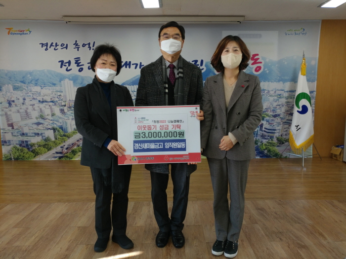 경산새마을금고·대백마트·홈마트...