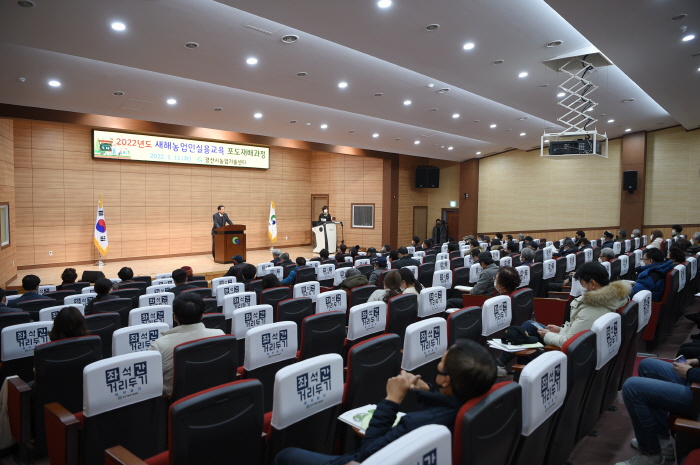 ‘2022 새해농업인실용교육’ 개강 