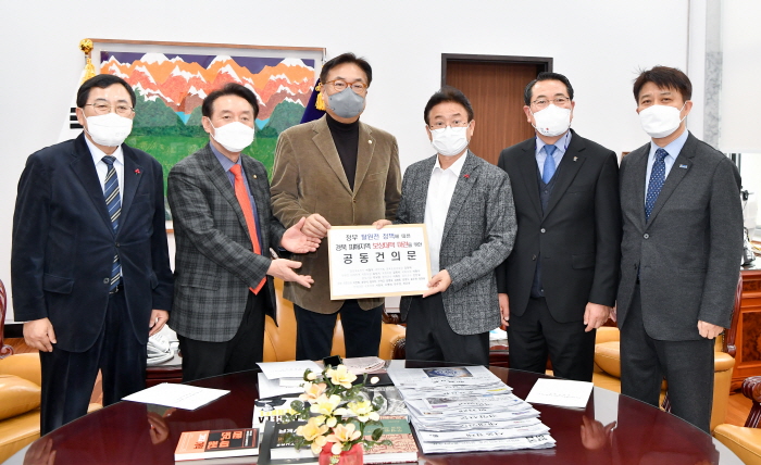 경북도, 탈원전 정책 피해 보상대책 촉구