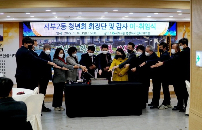 “살기 좋은 서부2동, 청년들이 앞장설 것”