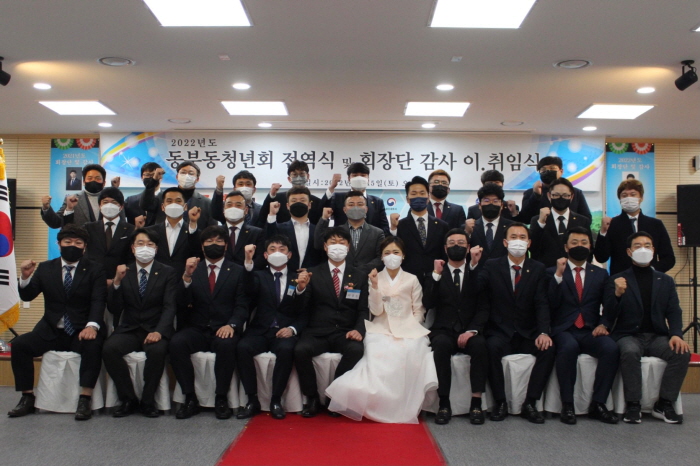 동부동 청년회, 이종수 회장 취임 
