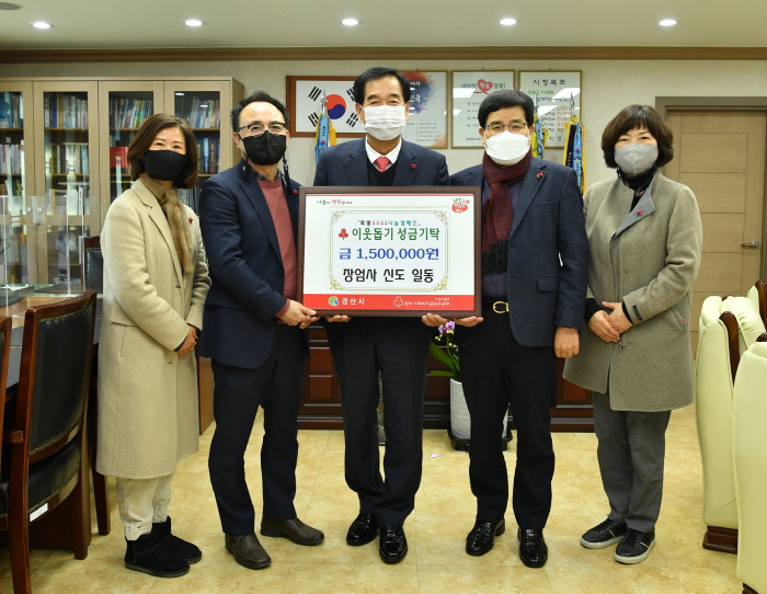 ㈜신우식자재마트·클린적십자봉사회·장엄사 신도회