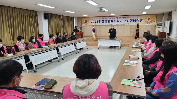  ‘경산시 경로당 행복도우미’ 활동 시동 