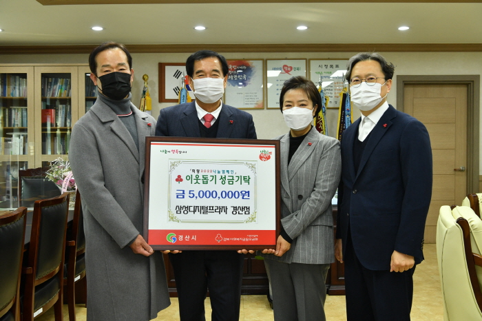 삼성디지털프라자 경산점·압량 지역사회보장협·용성노인회