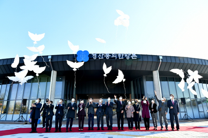 ‘경산 동의한방촌’ 지난해 1만 8,000여명 찾아