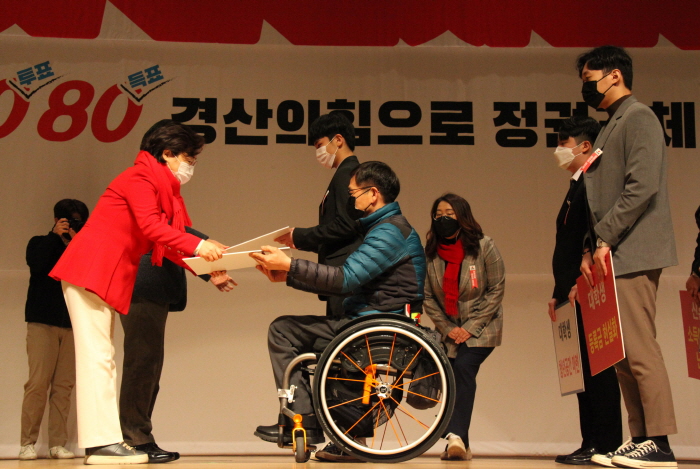 “정권교체! 경산의 힘으로!”