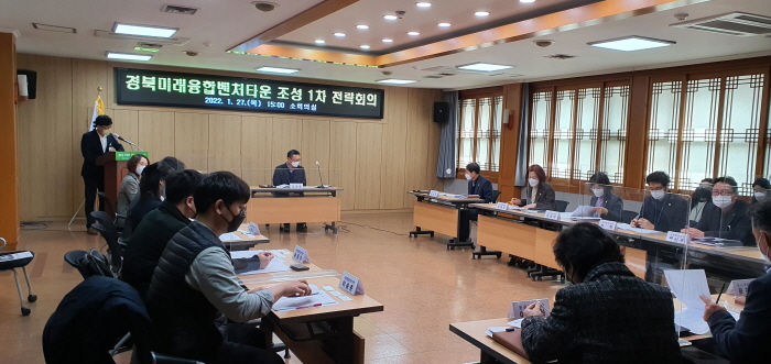 경산시, 경북미래융합벤처타운 조성 시동