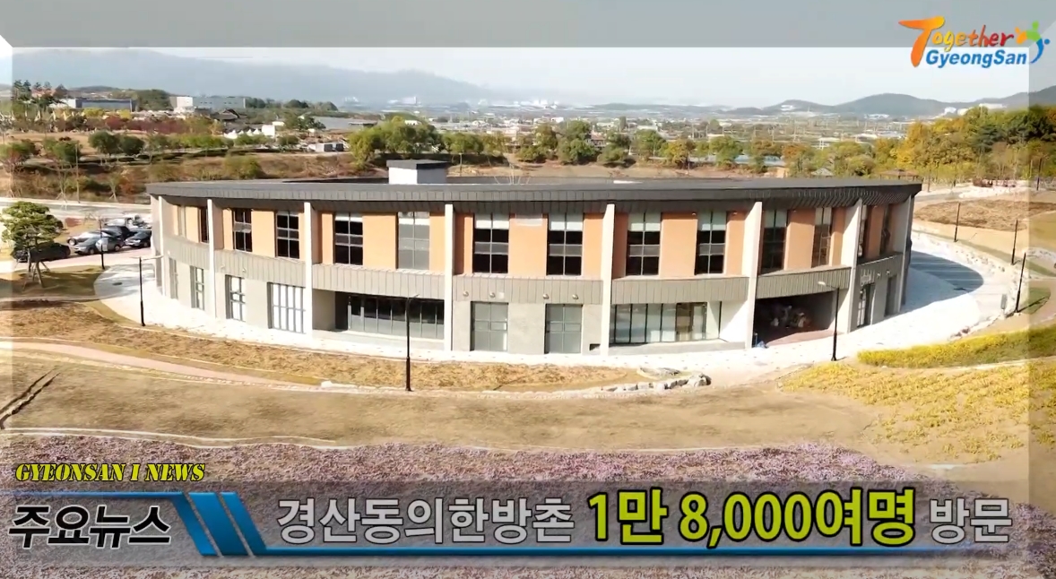 경산i뉴스 - 경산시인터넷방송국 