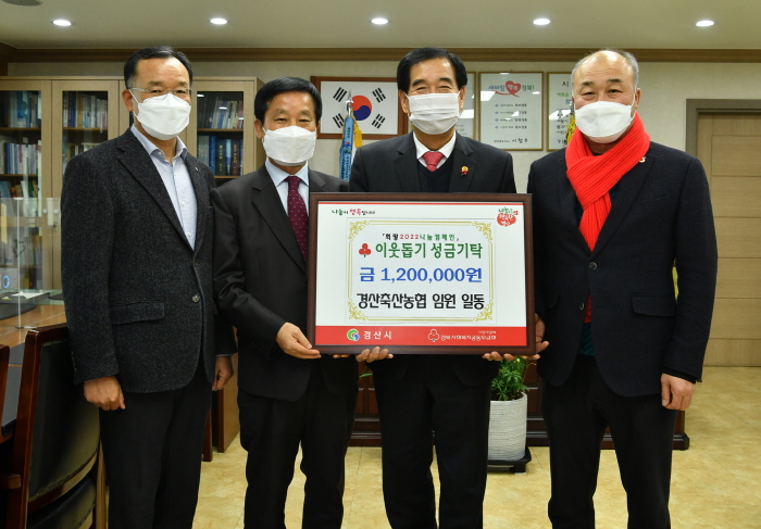 설 명절 앞두고 이웃돕기 성금 기탁 줄이어~