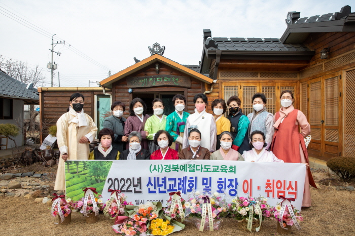 예정다례원 김정숙 원장, 사)경북예절다도교육회장 취임