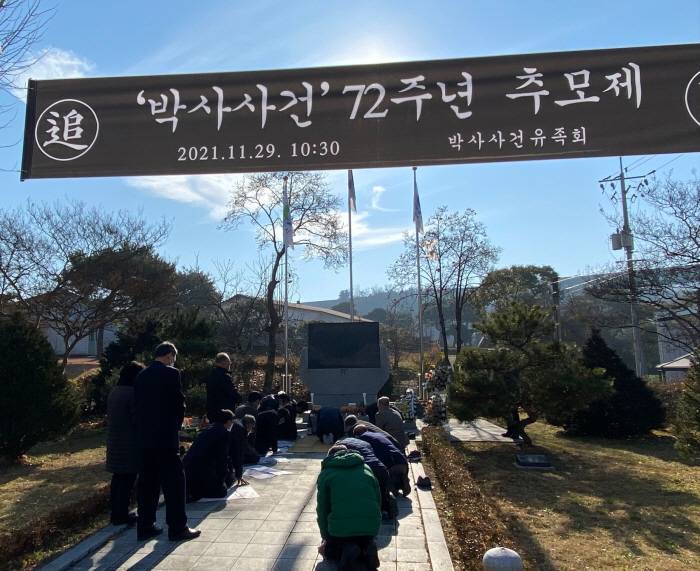 진실화해위, ‘와촌 박사리 사건’ 조사 결정