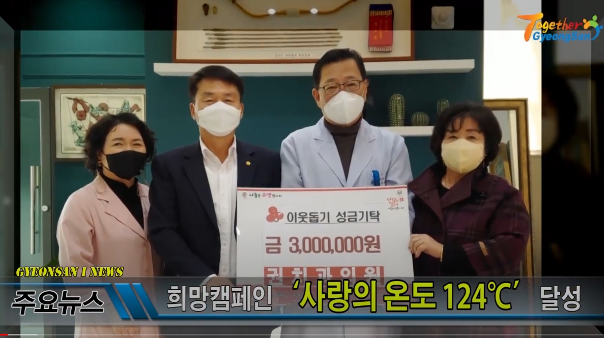 경산i뉴스 - 경산시인터넷방송국 