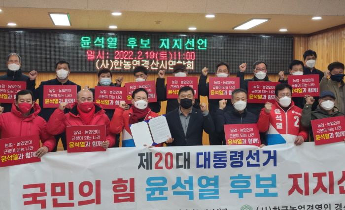 “국민의힘 윤석열 후보를 지지합니다”