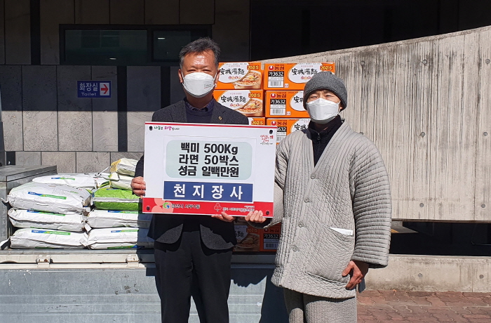 옥산동 천지장사, 이웃돕기 성금·물품 기탁
