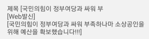 “윤두현 의원, 시민들에게 기권 이유 설명해라”